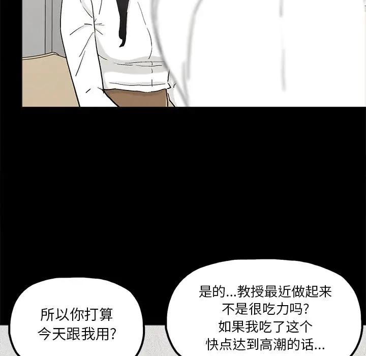幸福 第19话 第35页