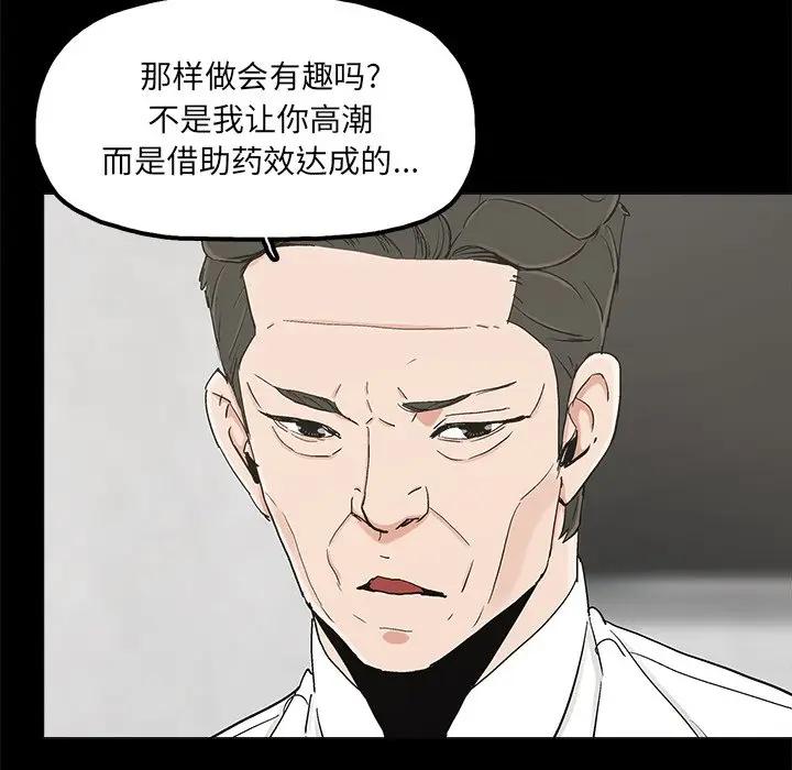 幸福 第19话 第37页
