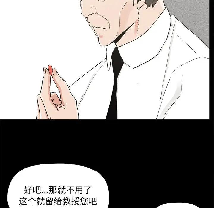 幸福 第19话 第40页