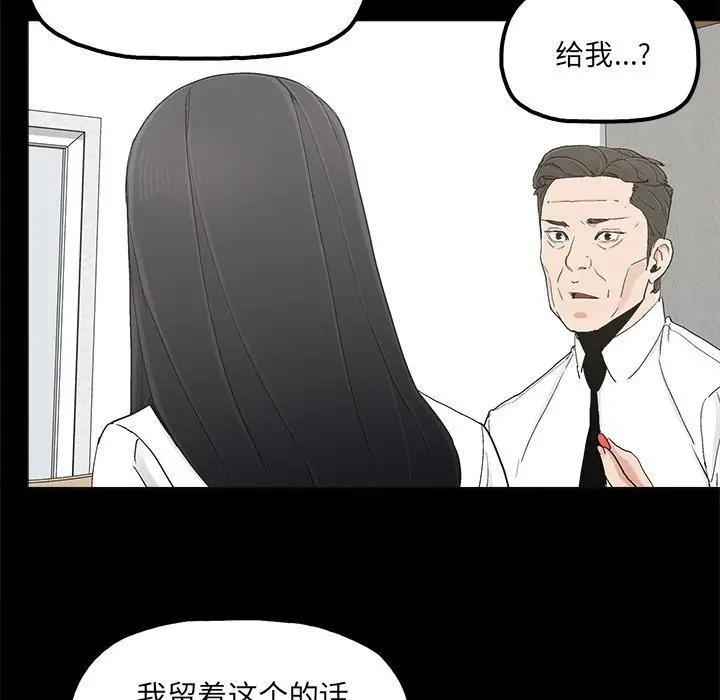 幸福 第19话 第41页