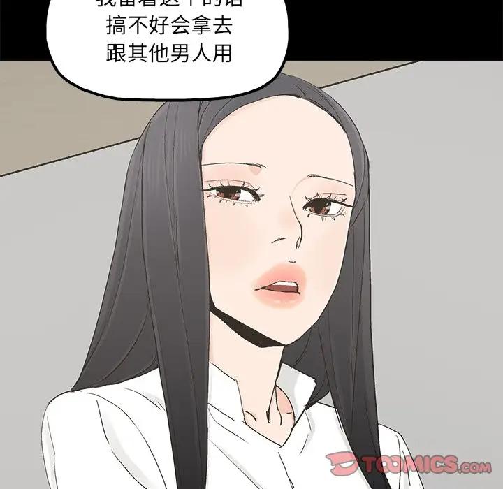 幸福 第19话 第42页