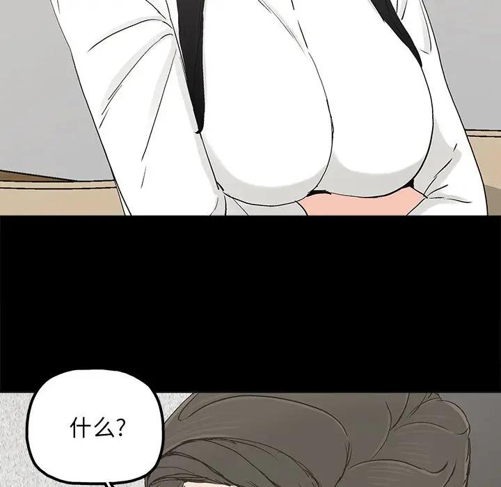 幸福 第19话 第43页