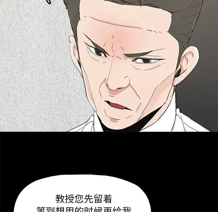幸福 第19话 第44页