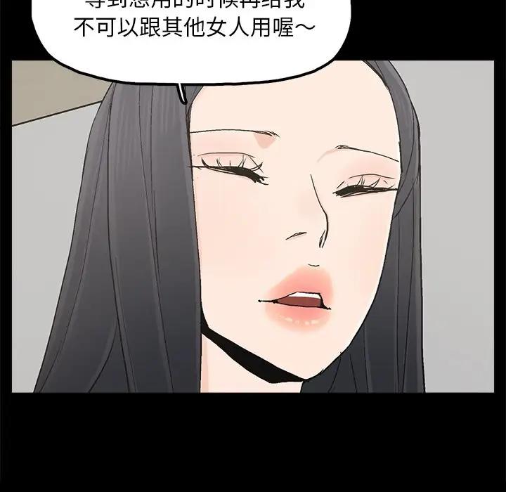 幸福 第19话 第45页