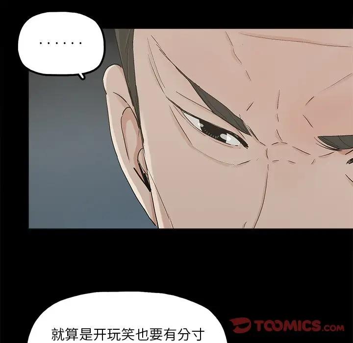 幸福 第19话 第46页