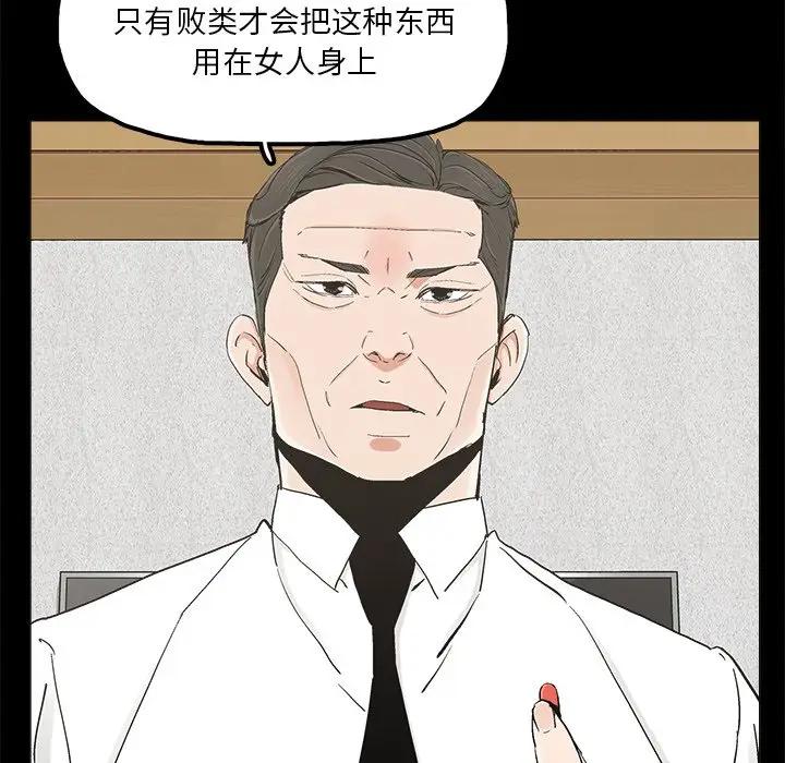 幸福 第19话 第47页