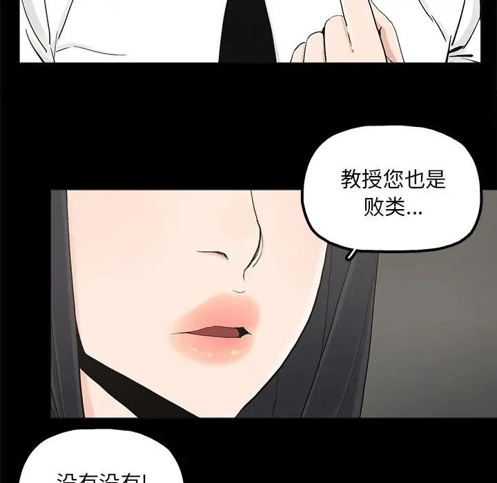 幸福 第19话 第48页