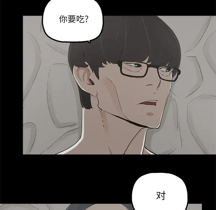 幸福 第19话 第19页