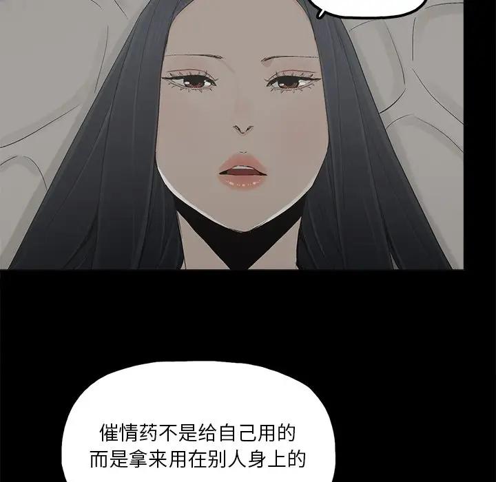 幸福 第19话 第20页