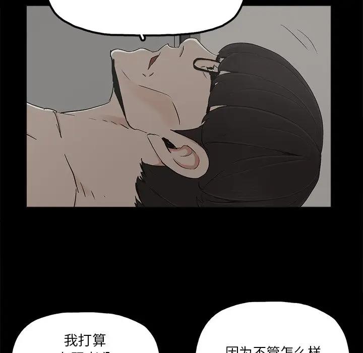 幸福 第19话 第21页