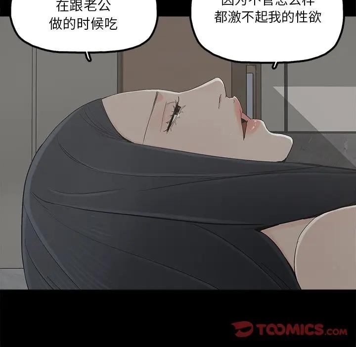 幸福 第19话 第22页