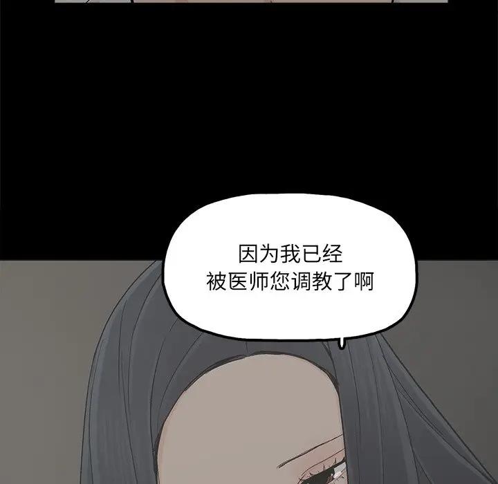 幸福 第19话 第25页