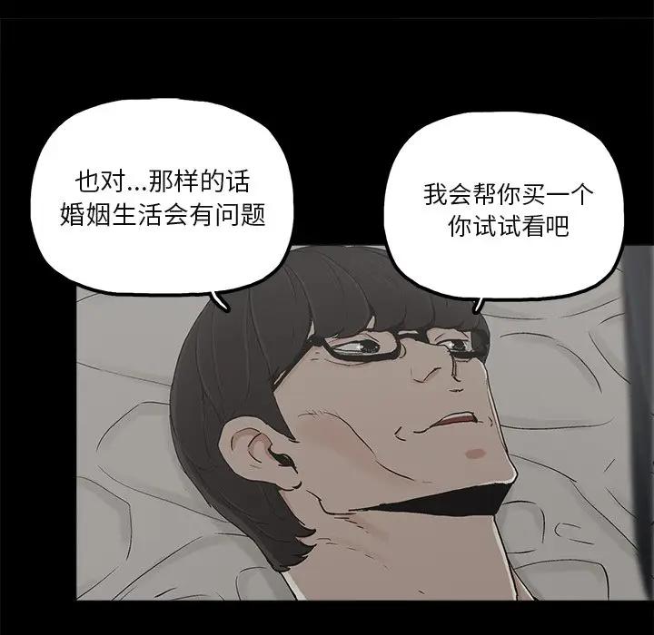幸福 第19话 第27页