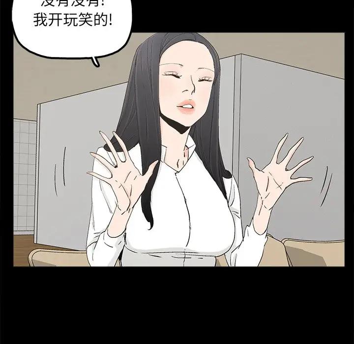 幸福 第19话 第49页