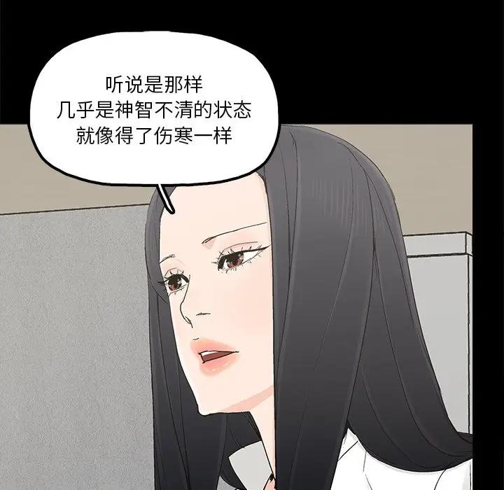 幸福 第19话 第52页