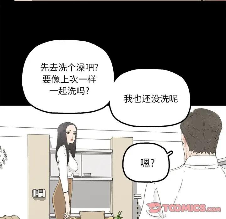 幸福 第19话 第54页