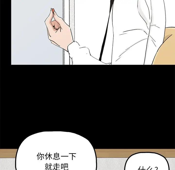 幸福 第19话 第56页