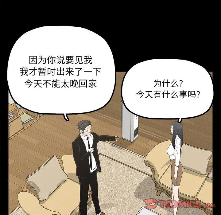 幸福 第19话 第58页