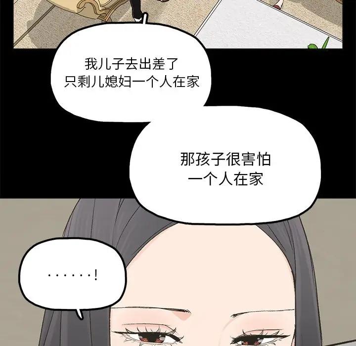 幸福 第19话 第59页
