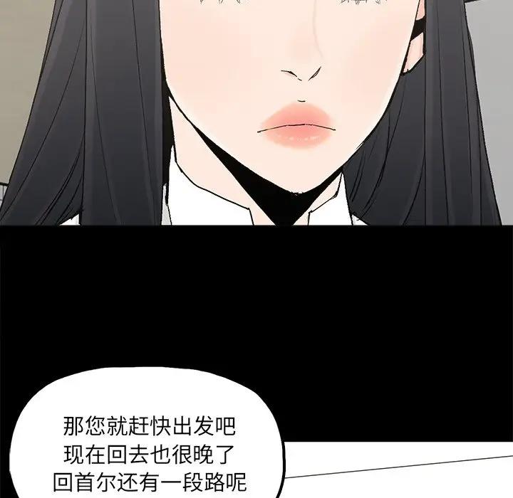 幸福 第19话 第60页