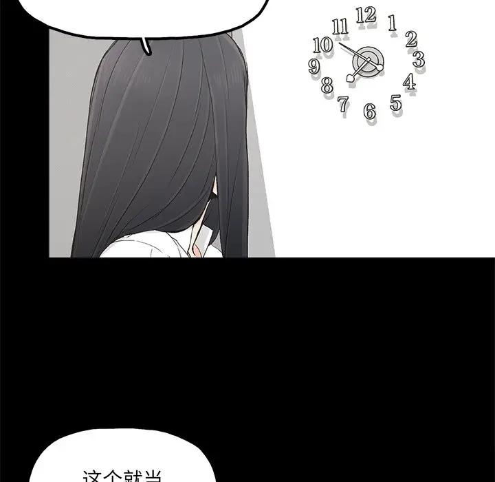幸福 第19话 第61页