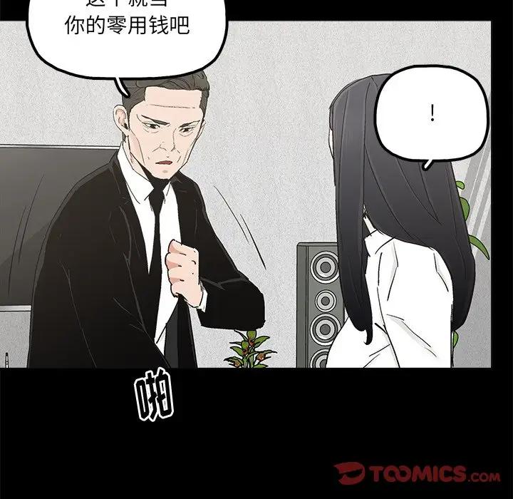 幸福 第19话 第62页