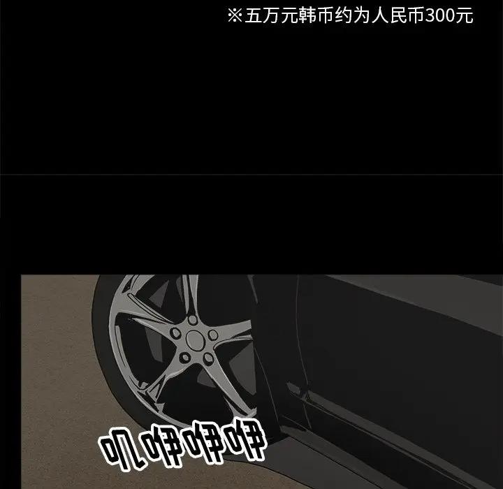 幸福 第19话 第64页