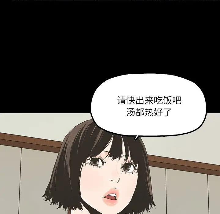 幸福 第19话 第81页