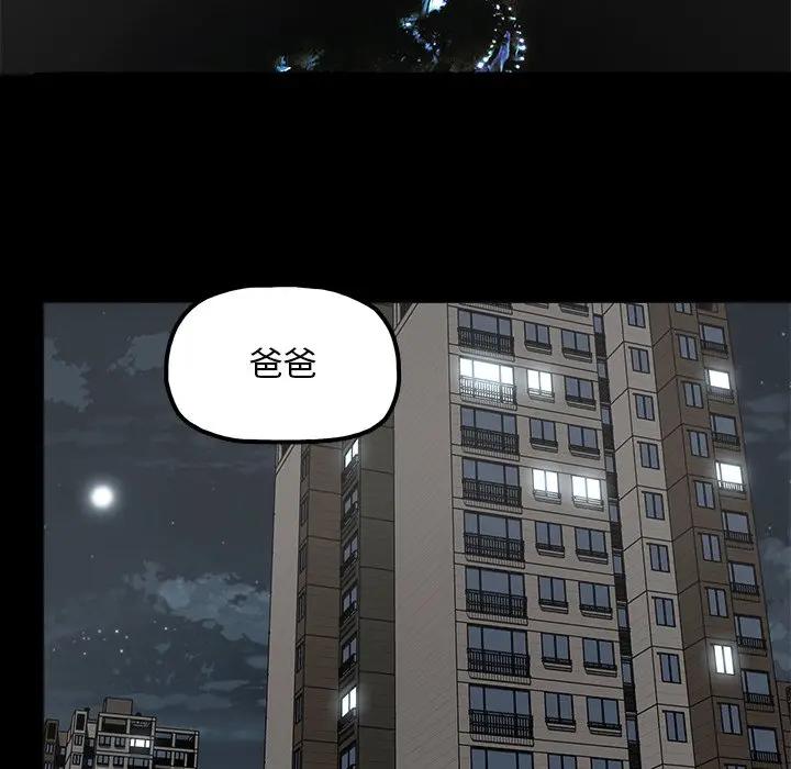 幸福 第19话 第80页