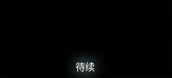 幸福 第19话 第83页