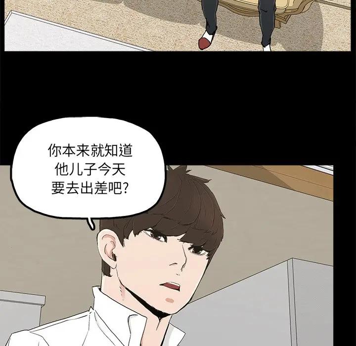 幸福 第19话 第69页