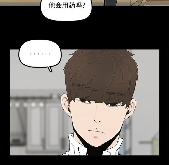 幸福 第19话 第72页