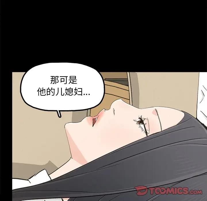 幸福 第19话 第74页