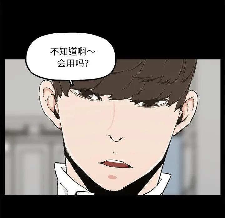 幸福 第19话 第73页