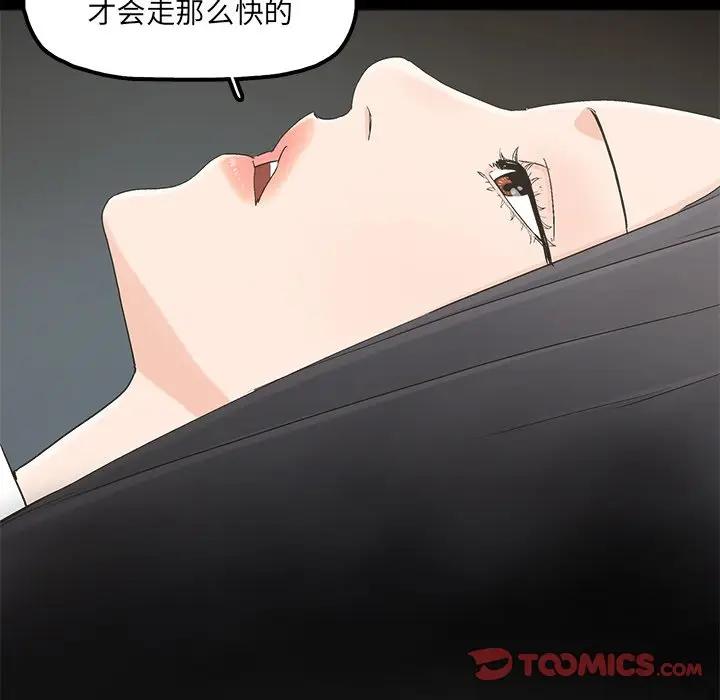幸福 第19话 第78页