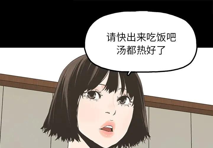 幸福 第20话 第1页