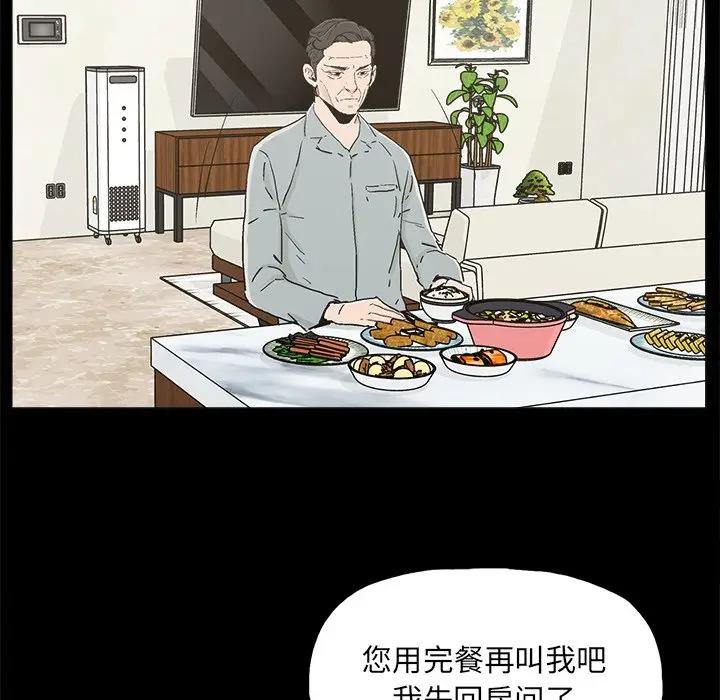 幸福 第20话 第17页