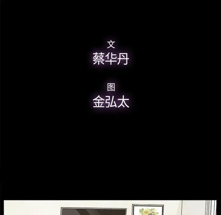 幸福 第20话 第16页