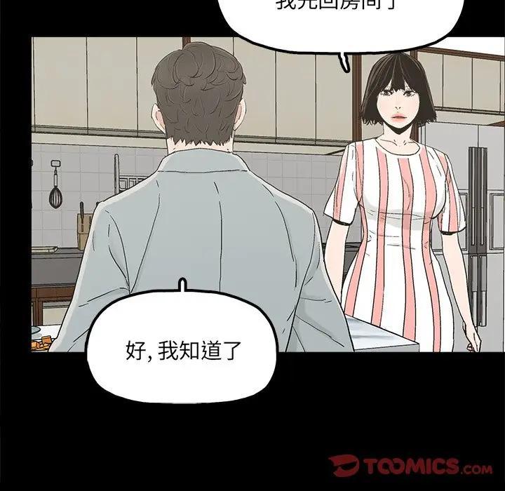 幸福 第20话 第18页