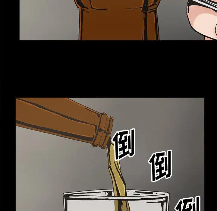 幸福 第20话 第24页