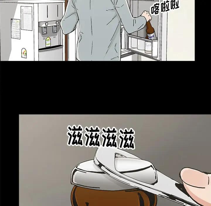 幸福 第20话 第23页