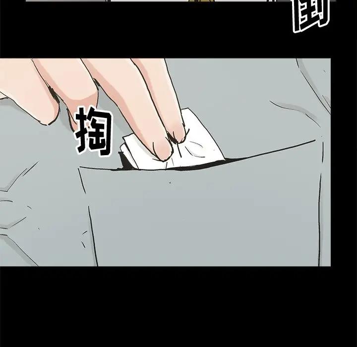 幸福 第20话 第25页