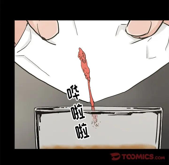 幸福 第20话 第26页