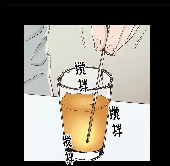 幸福 第20话 第27页