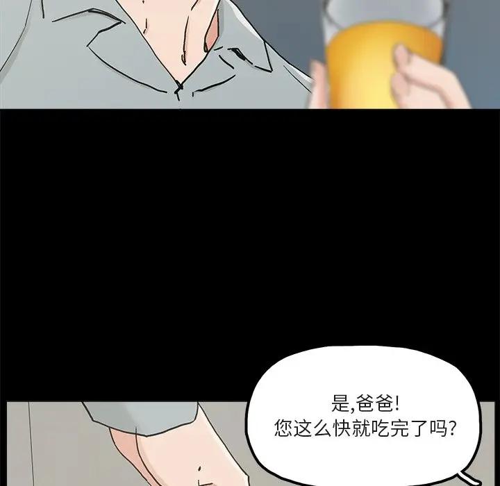 幸福 第20话 第29页