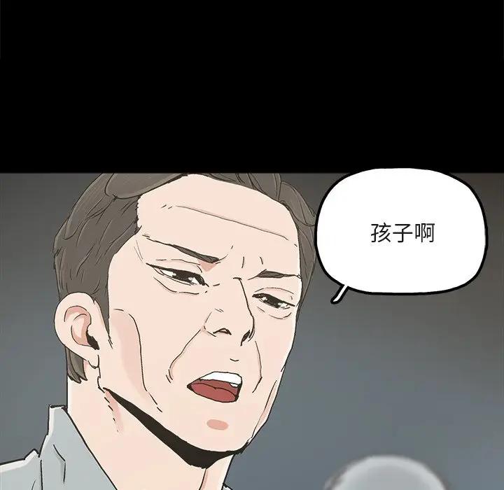 幸福 第20话 第28页
