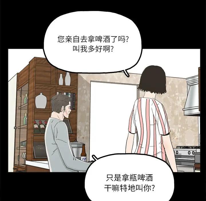 幸福 第20话 第31页