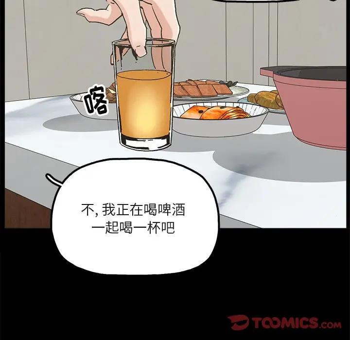 幸福 第20话 第30页