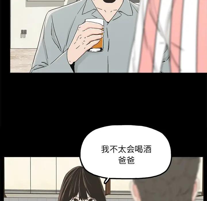 幸福 第20话 第33页