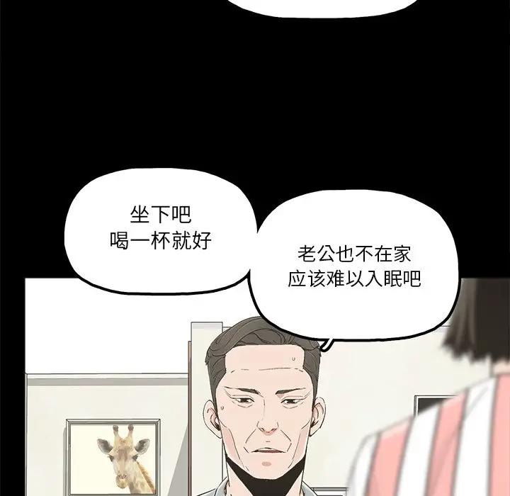 幸福 第20话 第32页